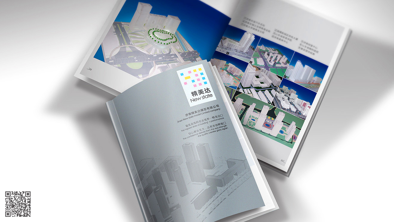 如何精心策劃企業宣傳畫冊設計？