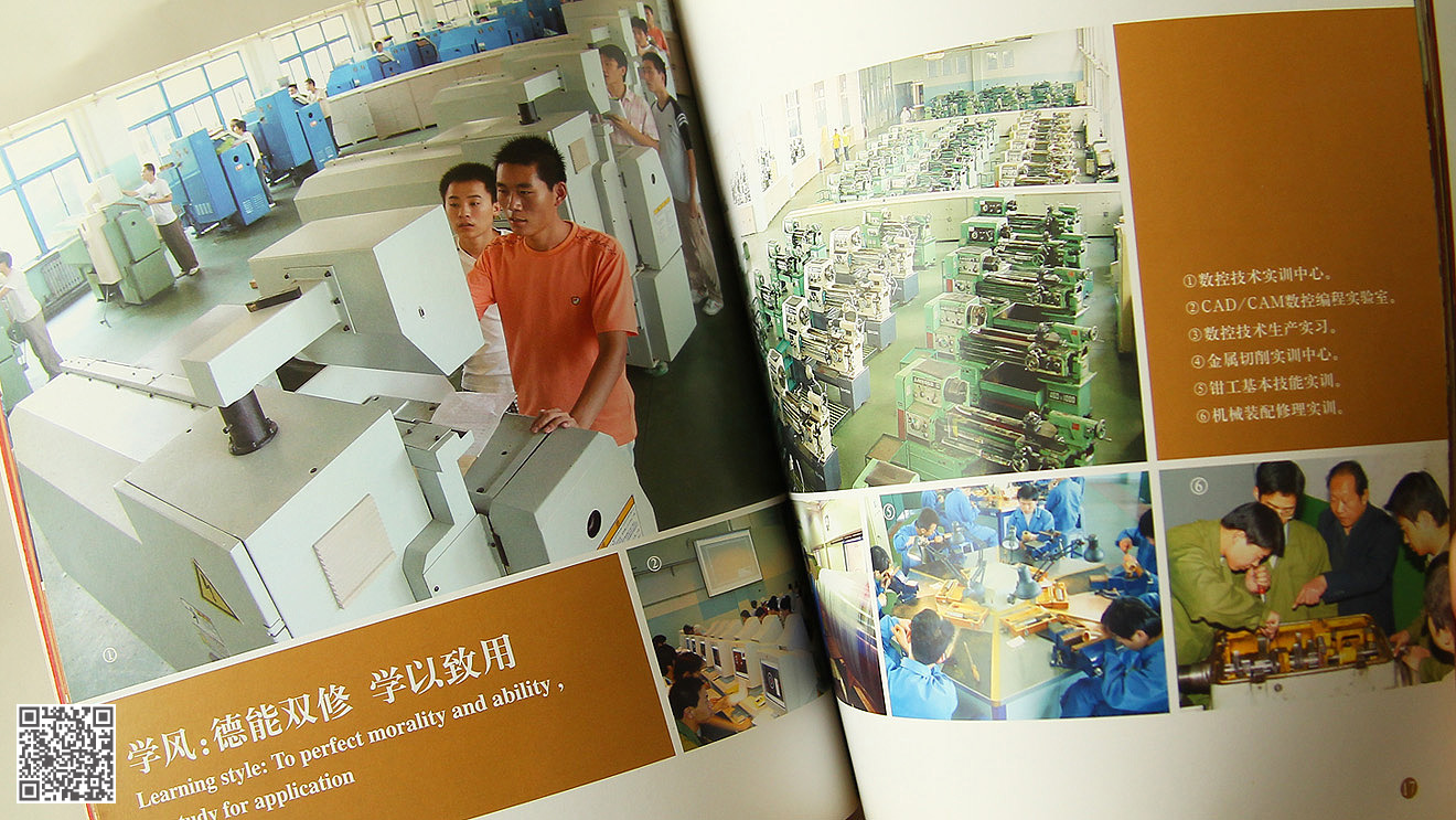 山東勞動職業(yè)技術(shù)學(xué)院50年校慶