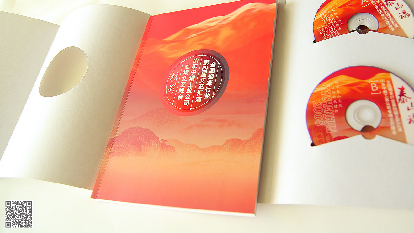 文藝匯演成果畫冊(cè)設(shè)計(jì)印刷