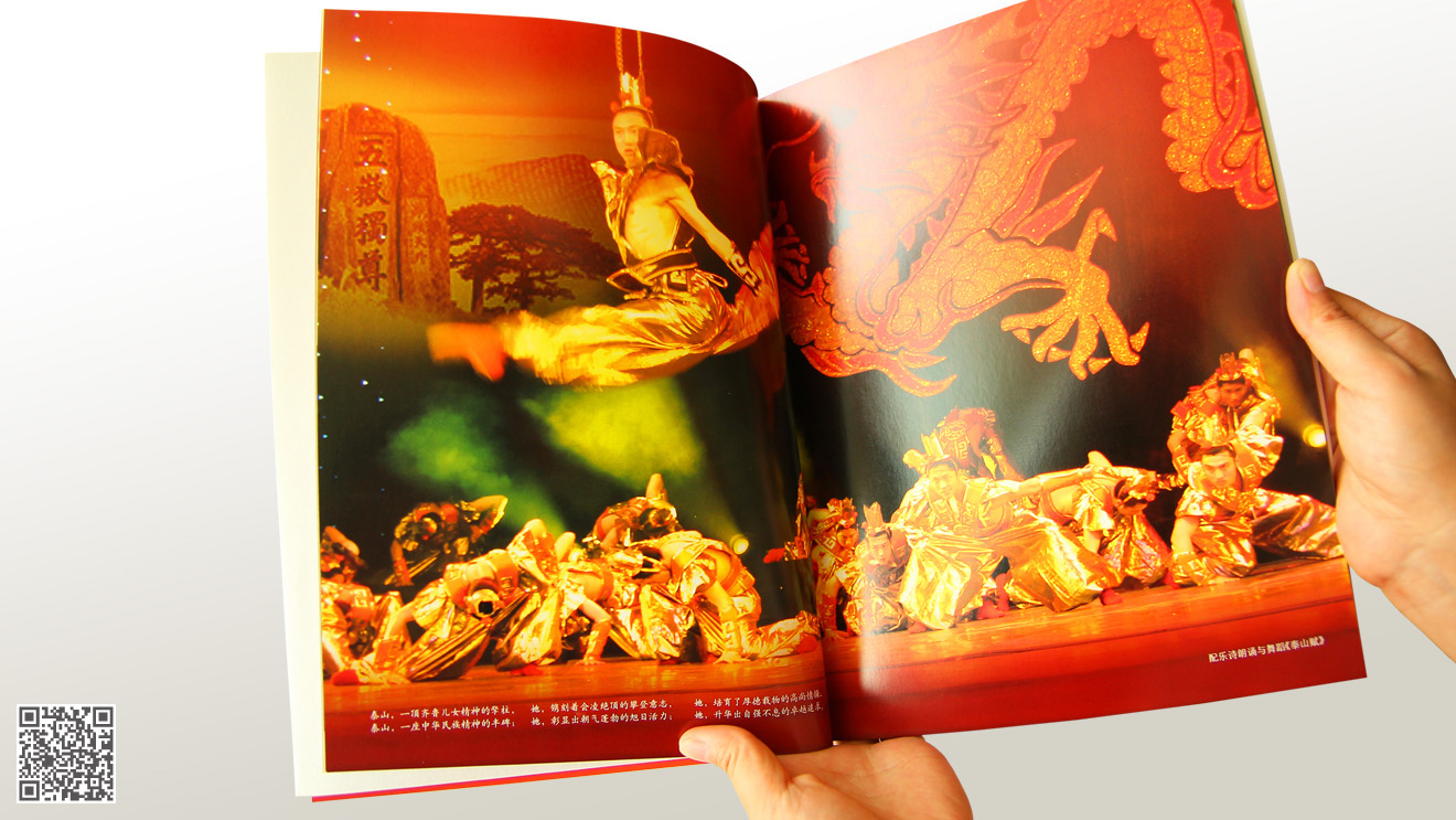 文藝匯演成果畫冊(cè)設(shè)計(jì)印刷