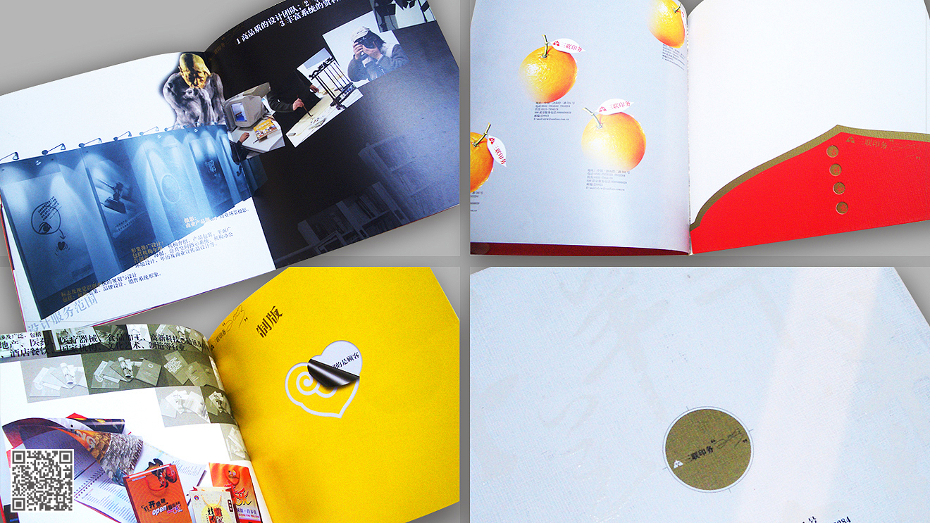 山東印務公司宣傳冊