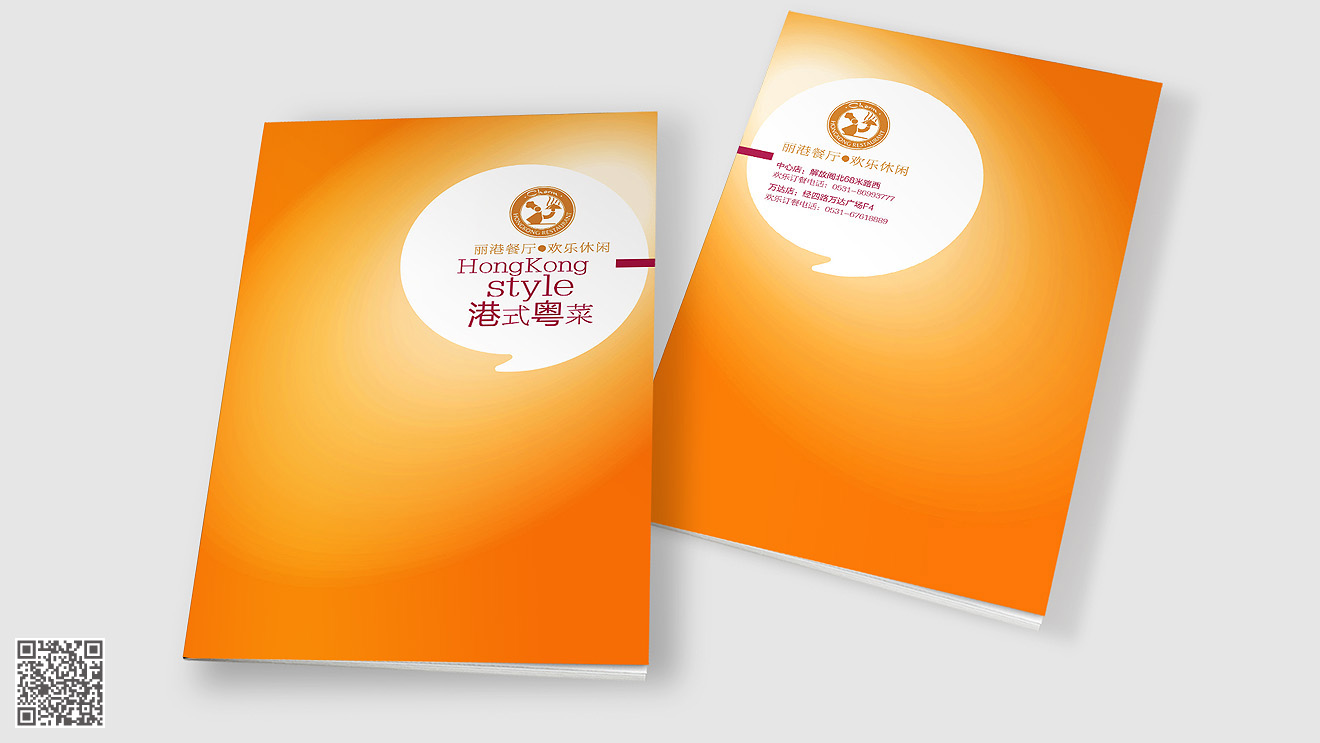 麗港餐廳畫(huà)冊(cè)