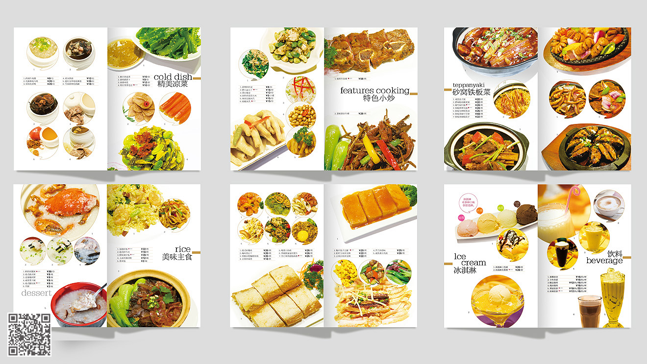 麗港餐廳畫(huà)冊(cè)