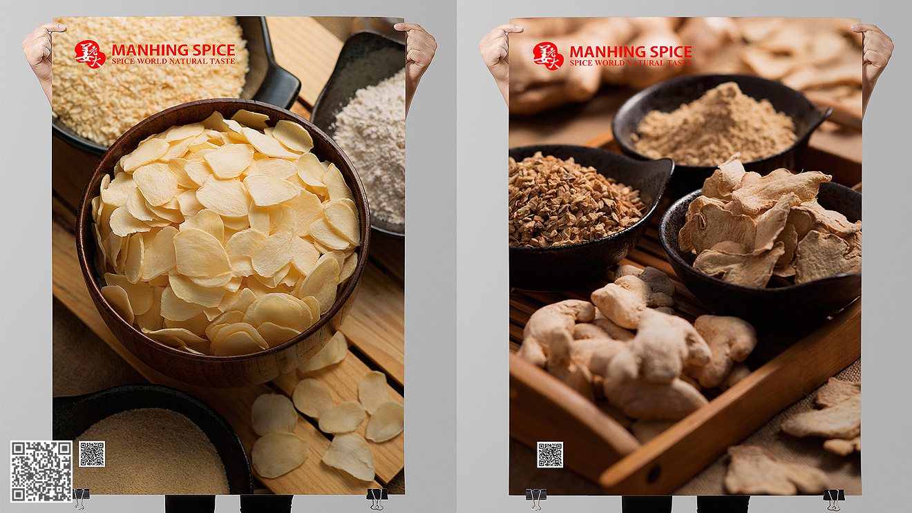 萬興調(diào)味食品海報