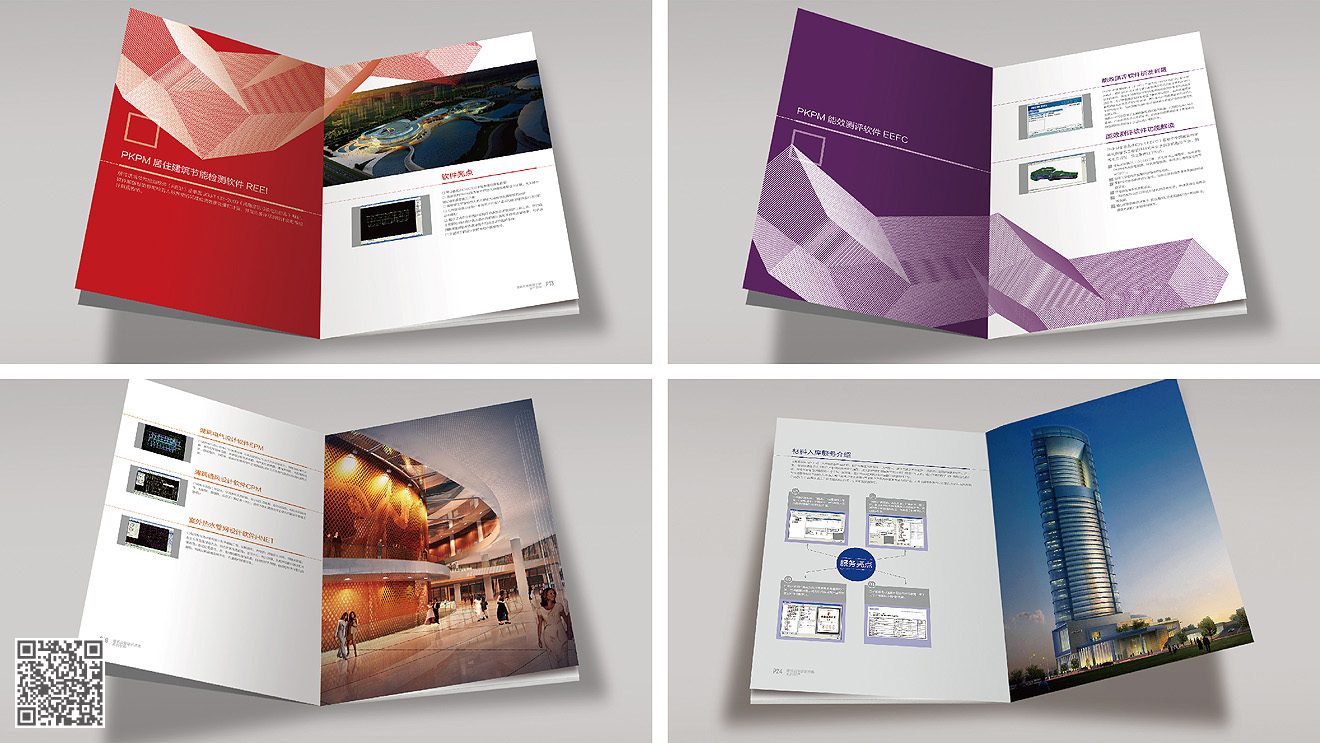 濟南畫冊設計印刷