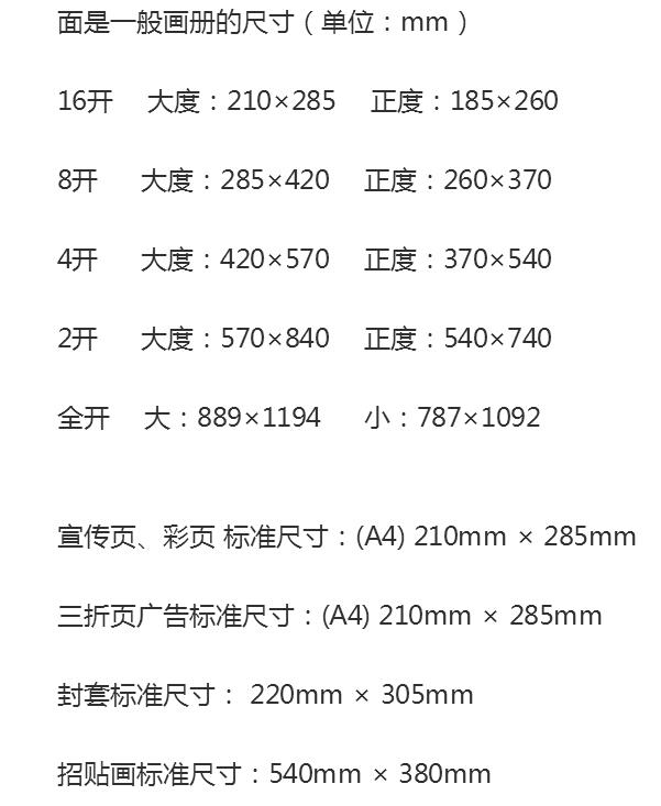 濟(jì)南畫冊設(shè)計