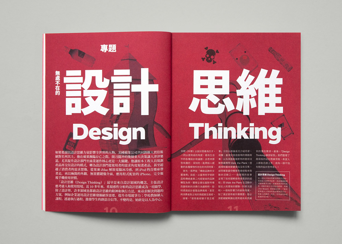 字體搭配需要遵循哪些原則