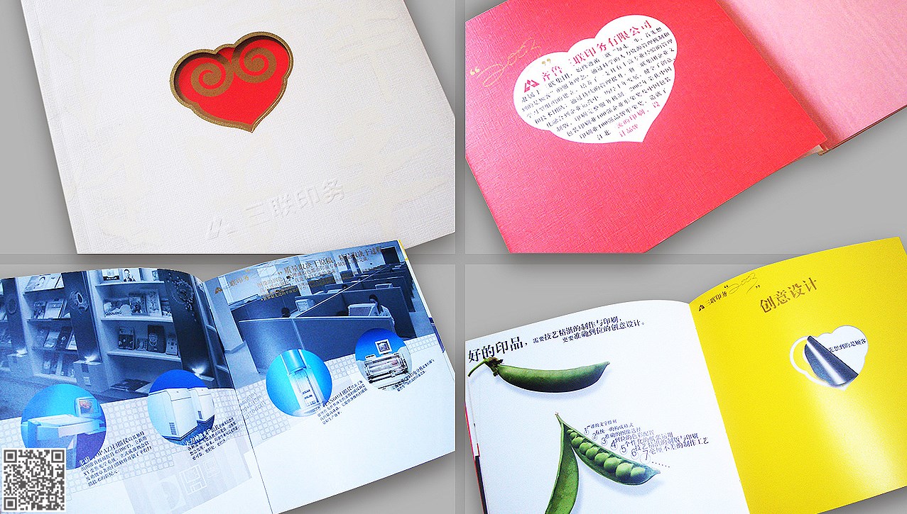企業宣傳冊設計注意要素