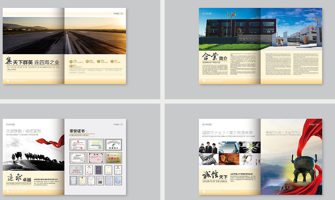 濟(jì)南畫冊設(shè)計(jì)對于企業(yè)來說是必不可少的嗎？